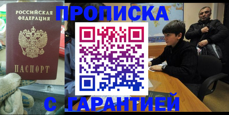 прописка для кредита в Карталах