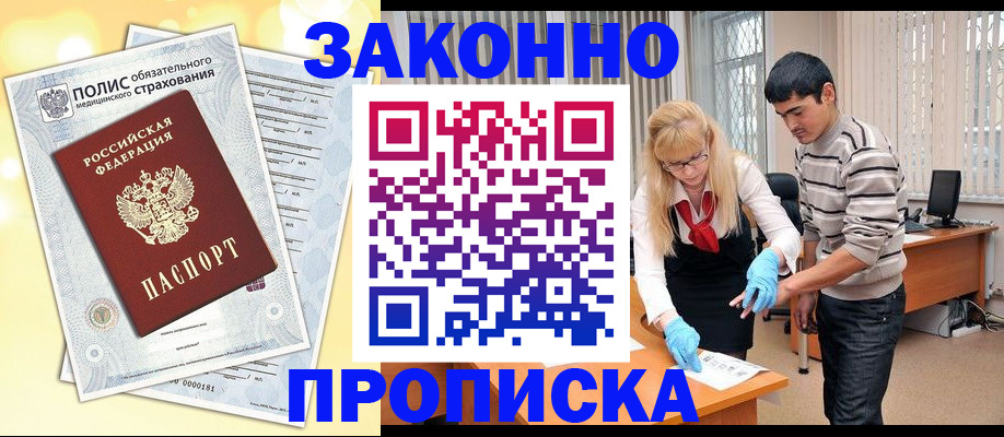 прописка иностранных граждан в Карталах